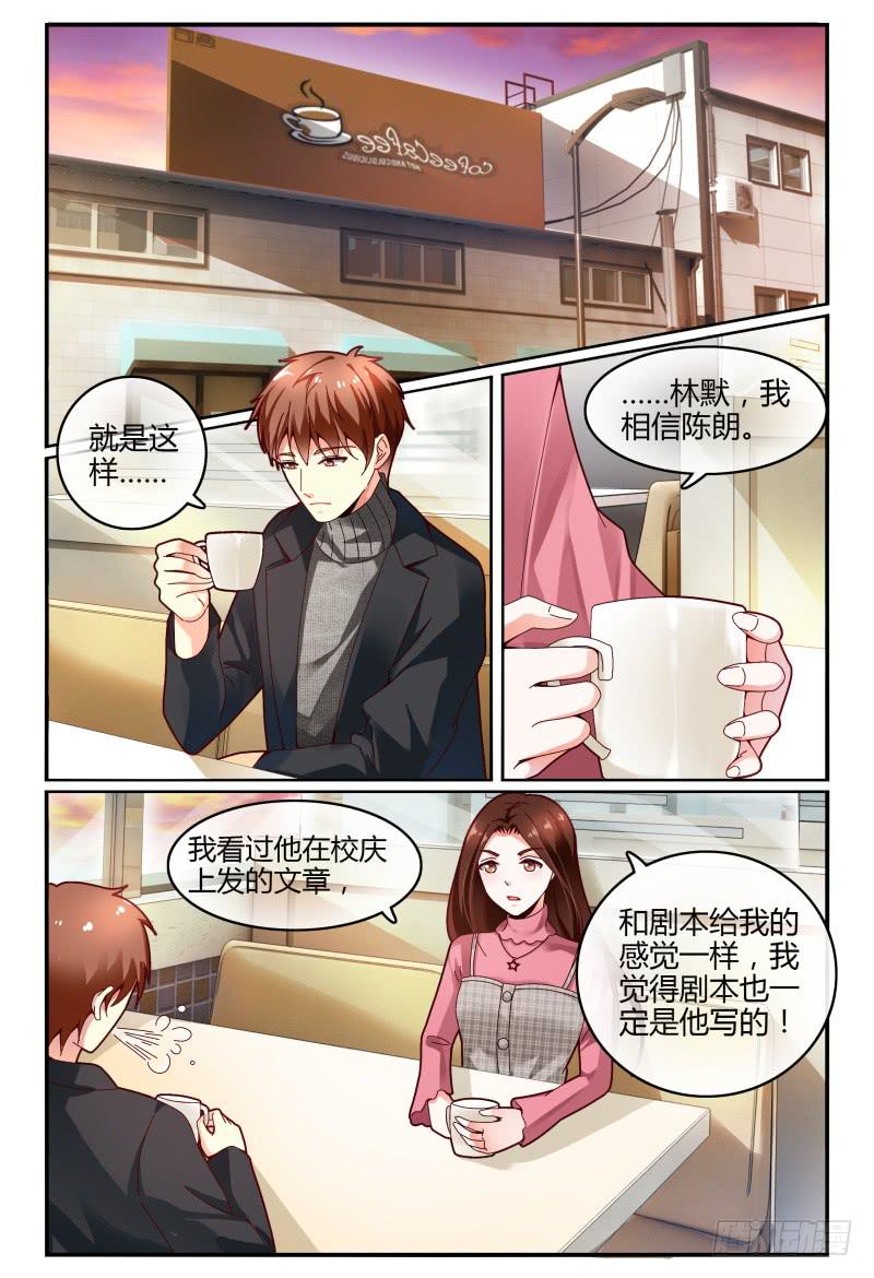如此不合拍韩漫全集-115风言风语无删减无遮挡章节图片 