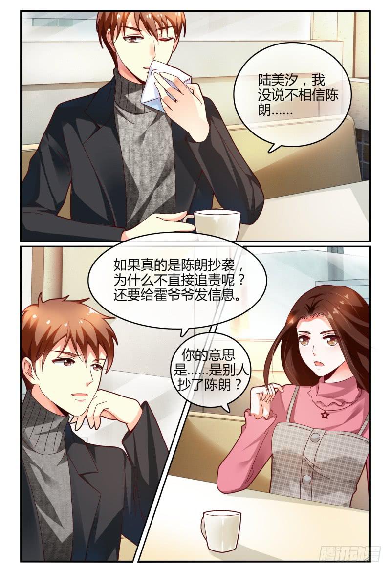 如此不合拍韩漫全集-115风言风语无删减无遮挡章节图片 