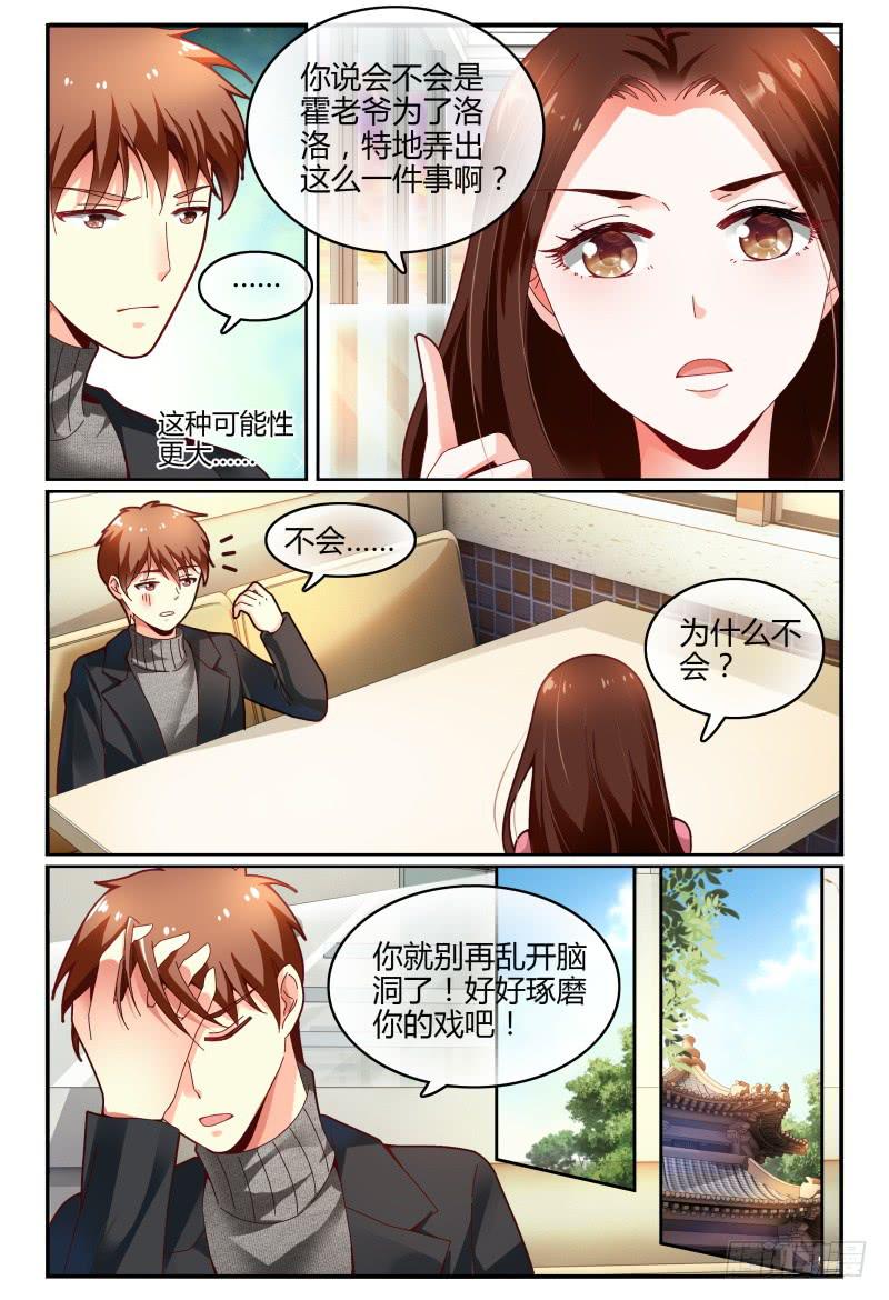 如此不合拍韩漫全集-115风言风语无删减无遮挡章节图片 