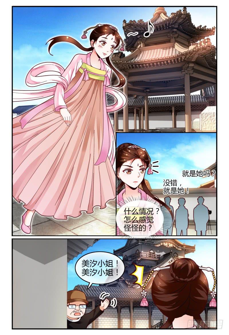 如此不合拍韩漫全集-115风言风语无删减无遮挡章节图片 