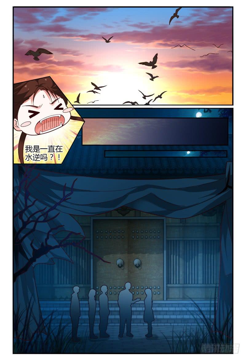 如此不合拍韩漫全集-115风言风语无删减无遮挡章节图片 