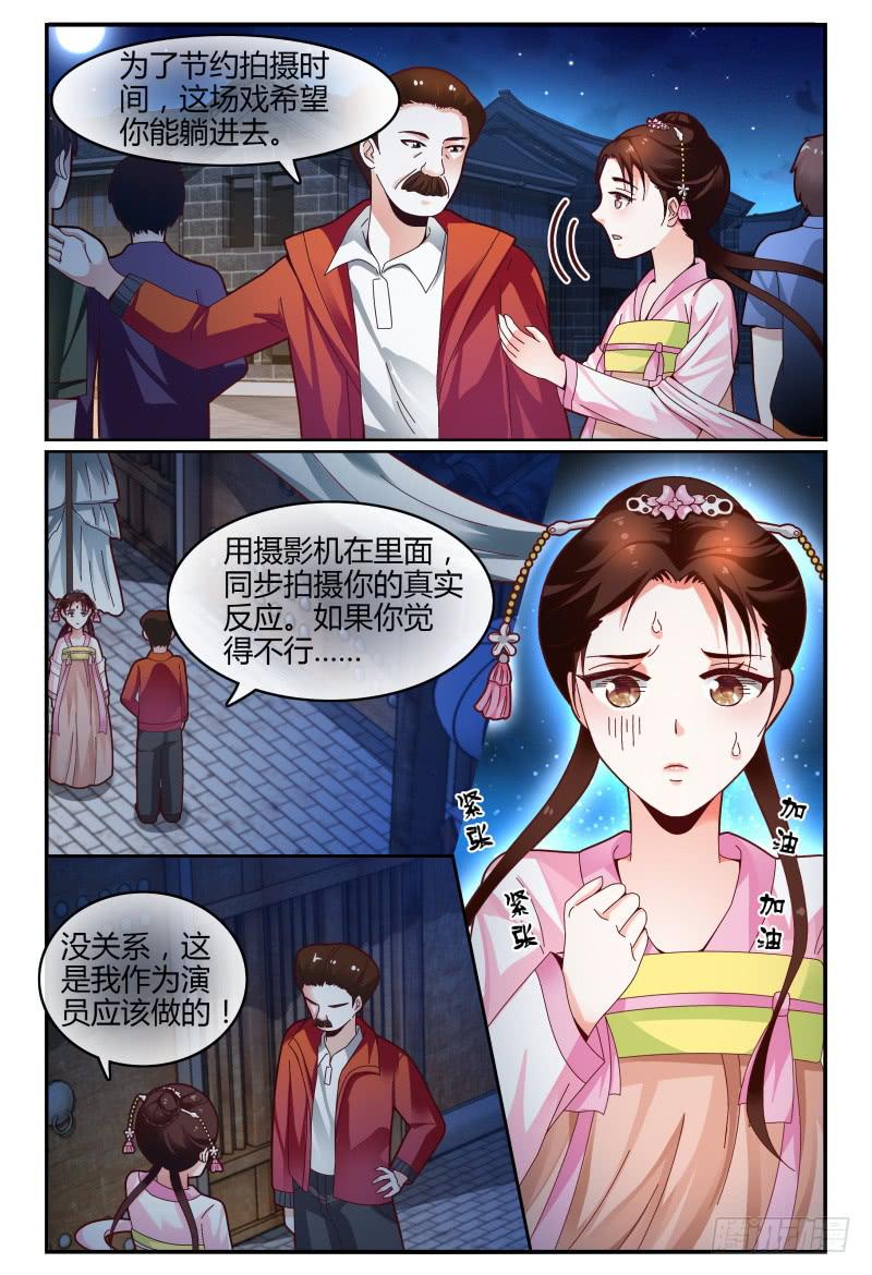 如此不合拍韩漫全集-115风言风语无删减无遮挡章节图片 