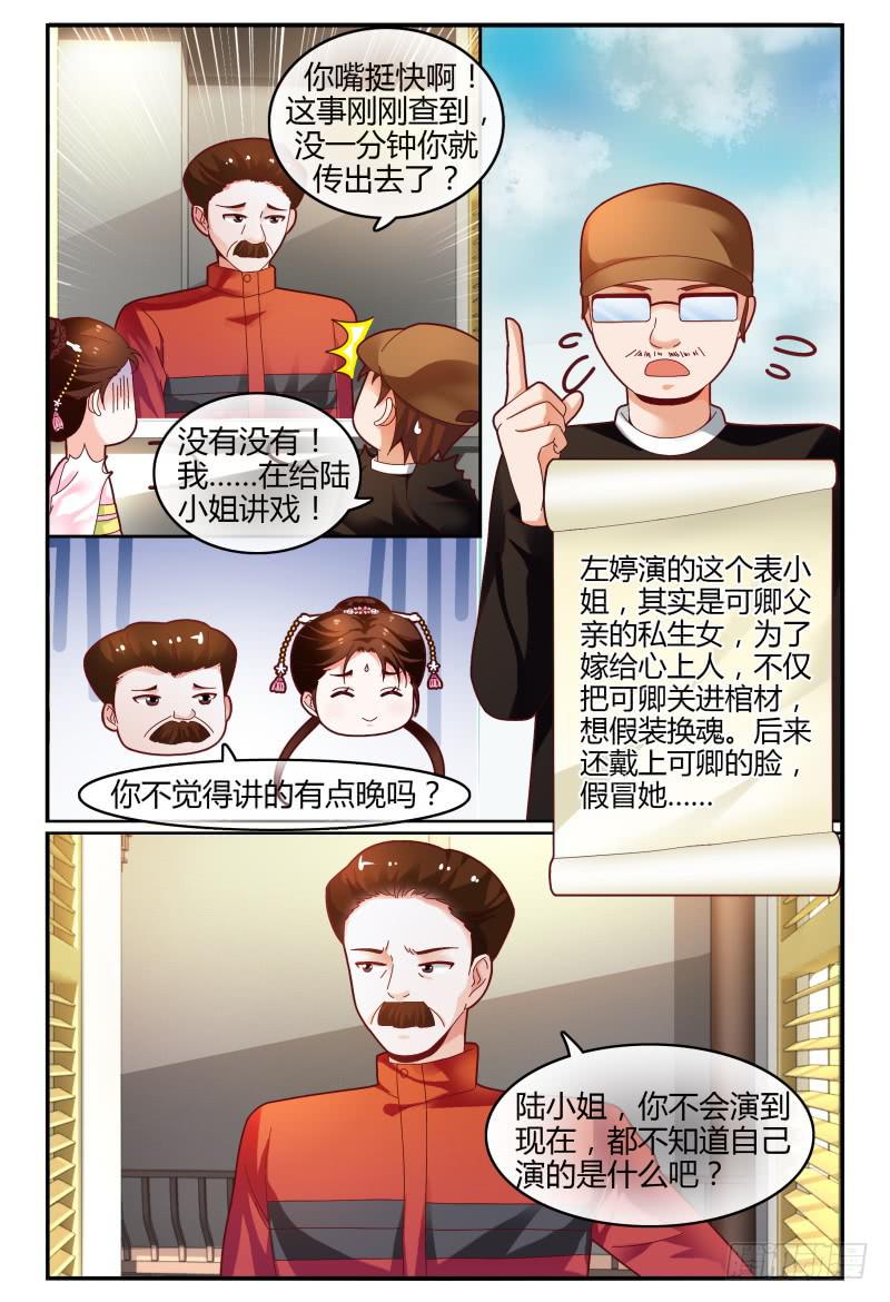 如此不合拍韩漫全集-116讲戏？无删减无遮挡章节图片 