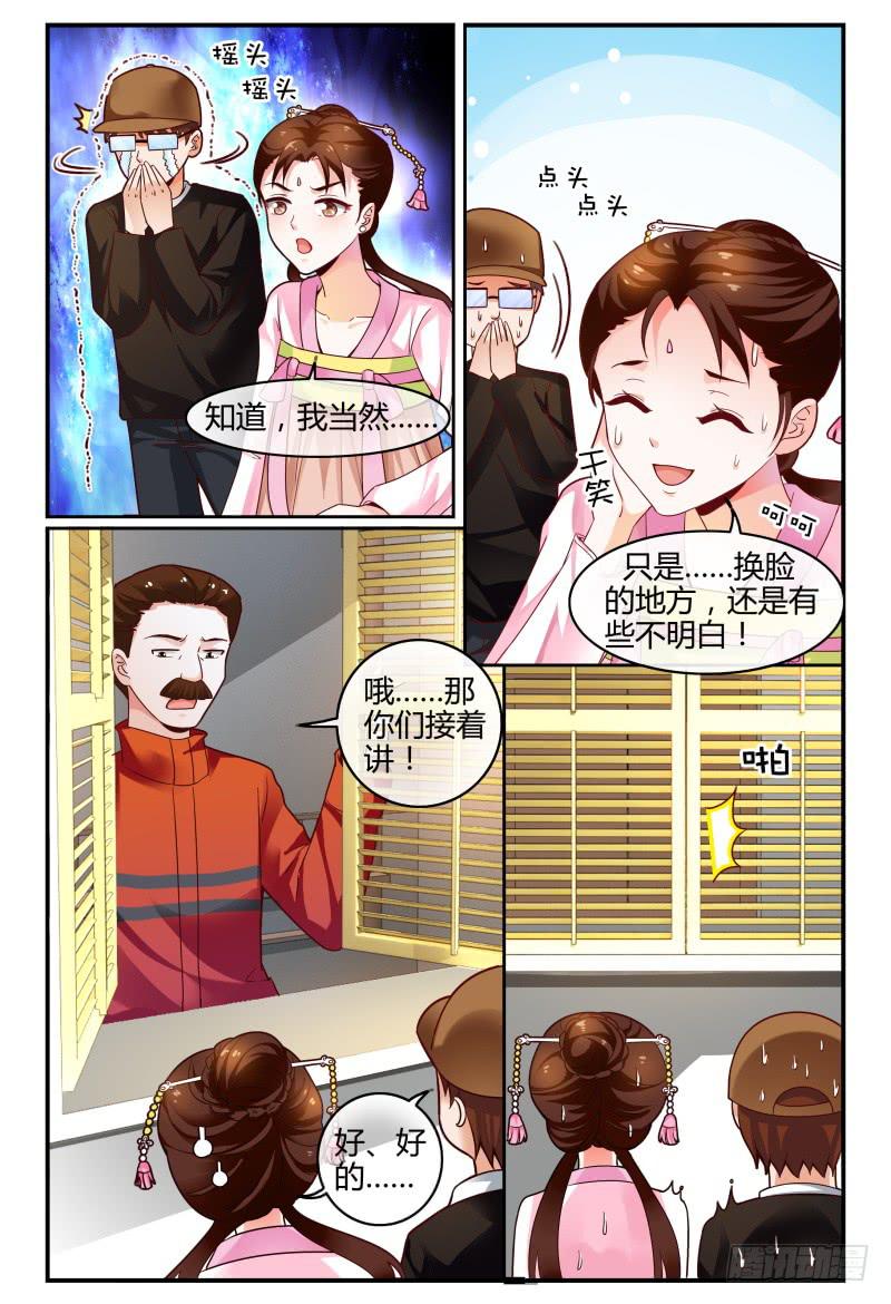 如此不合拍韩漫全集-116讲戏？无删减无遮挡章节图片 