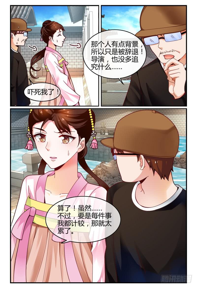 如此不合拍韩漫全集-116讲戏？无删减无遮挡章节图片 