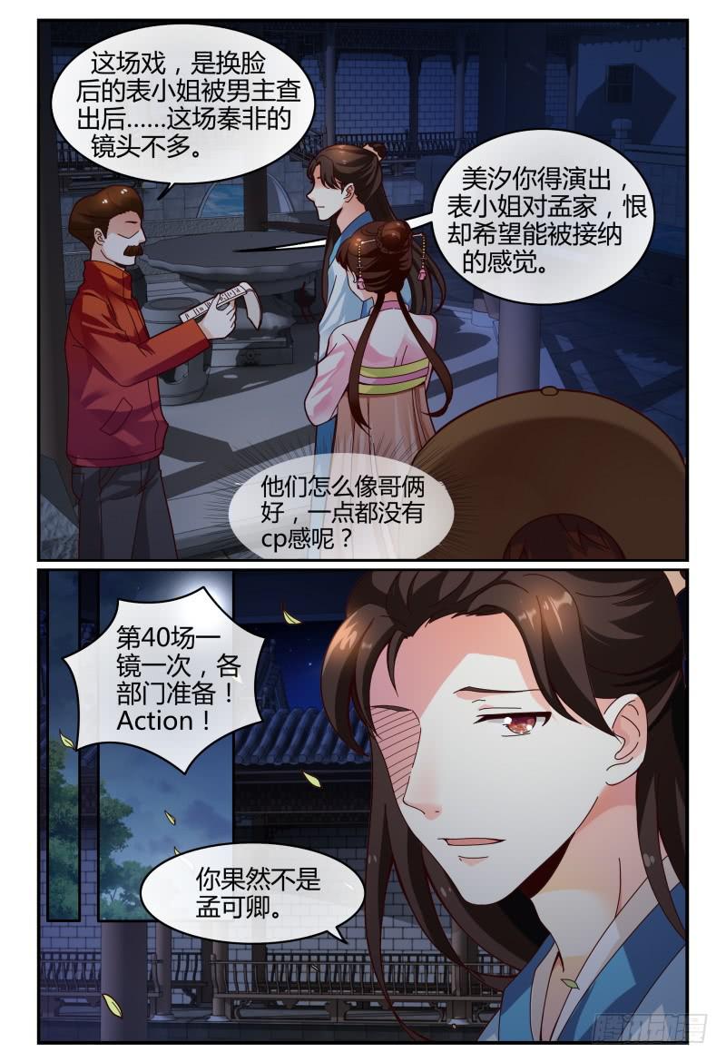 如此不合拍韩漫全集-116讲戏？无删减无遮挡章节图片 