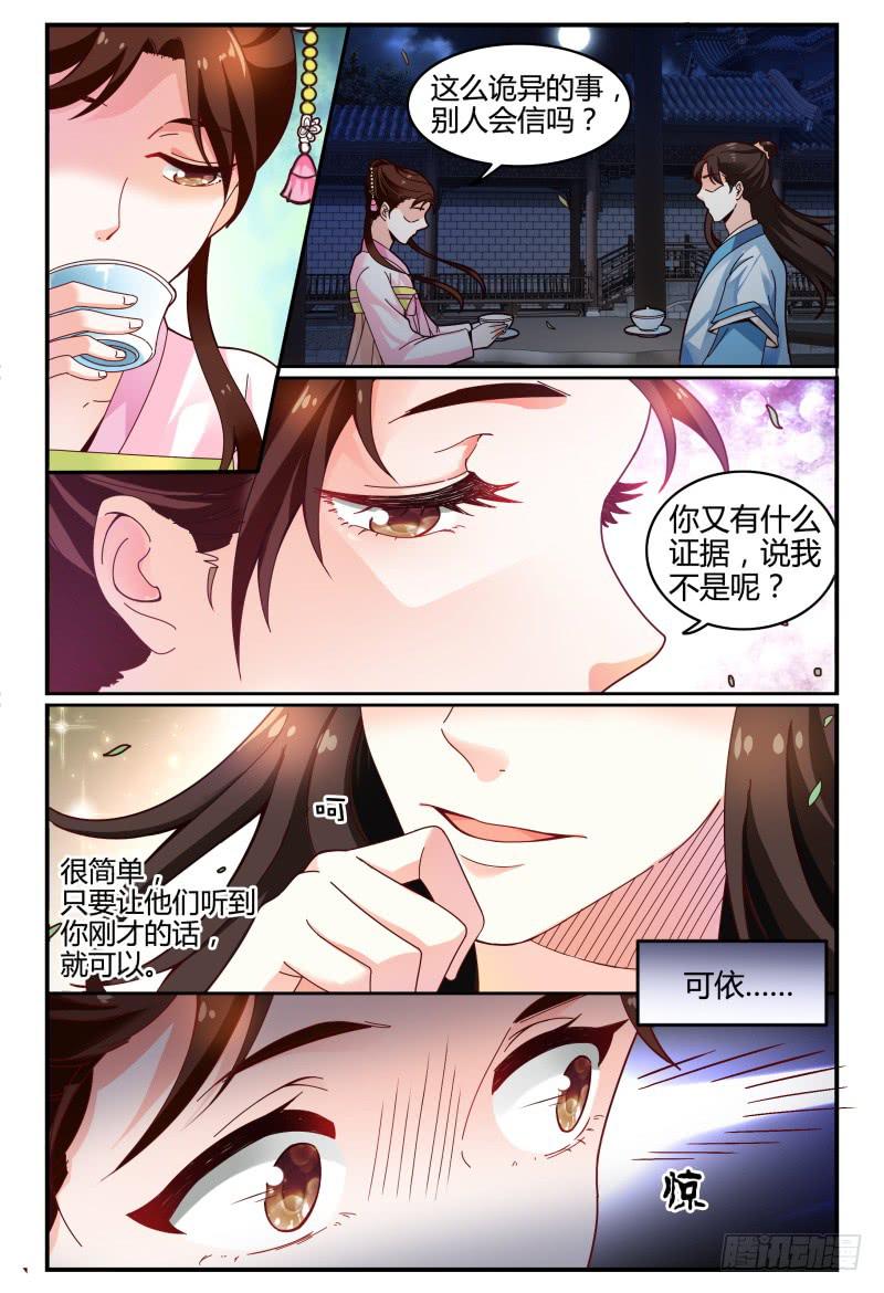 如此不合拍韩漫全集-116讲戏？无删减无遮挡章节图片 