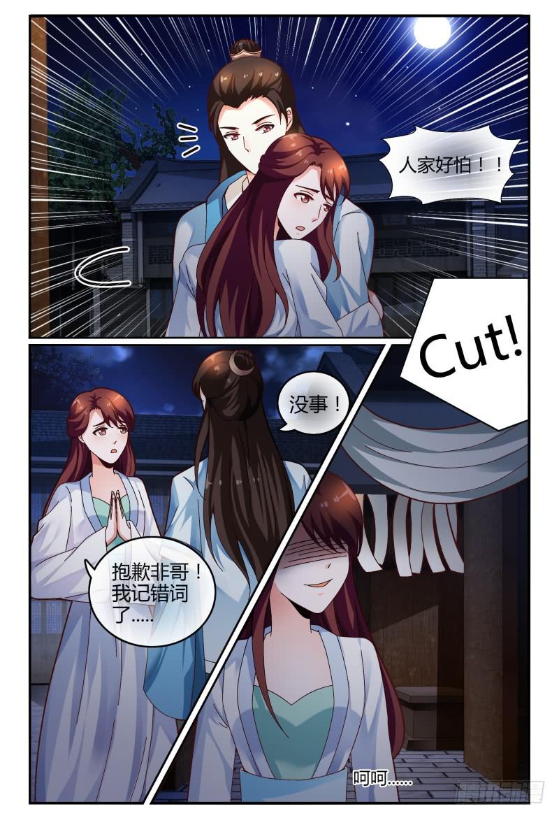 如此不合拍韩漫全集-116讲戏？无删减无遮挡章节图片 