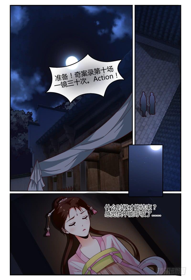 如此不合拍韩漫全集-116讲戏？无删减无遮挡章节图片 