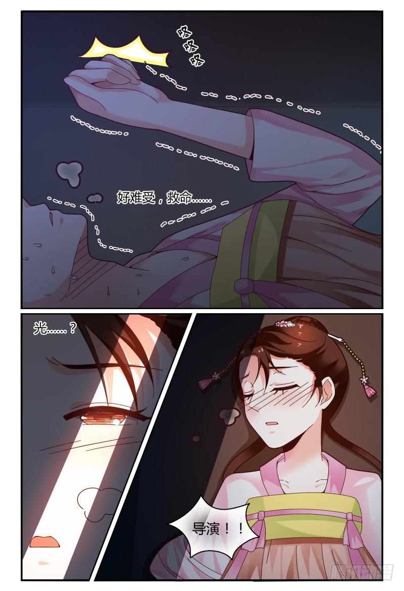 如此不合拍韩漫全集-116讲戏？无删减无遮挡章节图片 