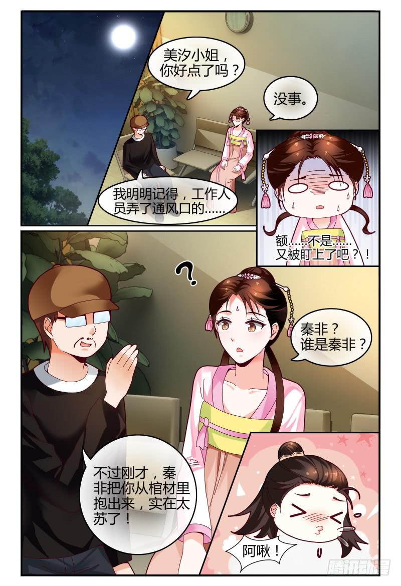 如此不合拍韩漫全集-116讲戏？无删减无遮挡章节图片 