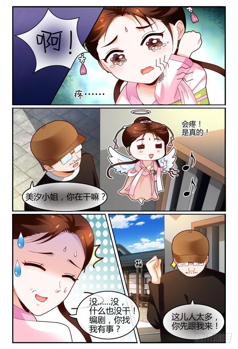 如此不合拍韩漫全集-116讲戏？无删减无遮挡章节图片 