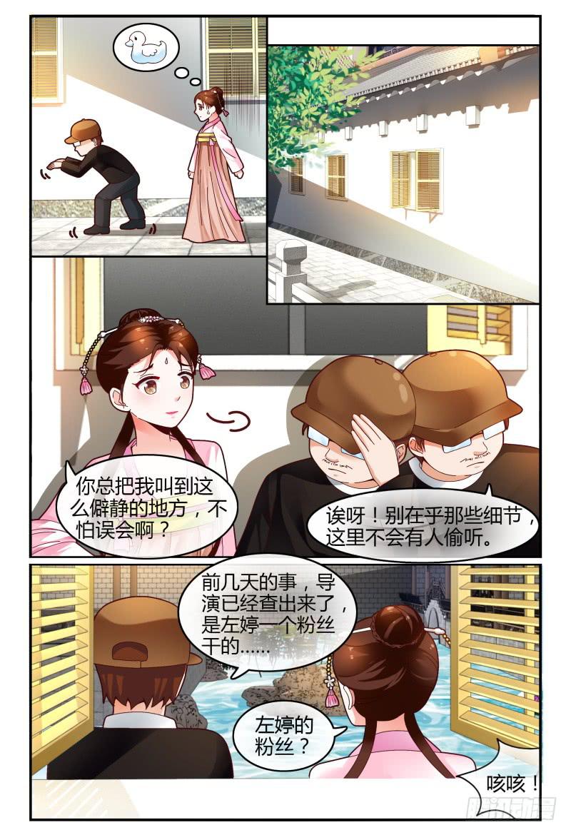如此不合拍韩漫全集-116讲戏？无删减无遮挡章节图片 