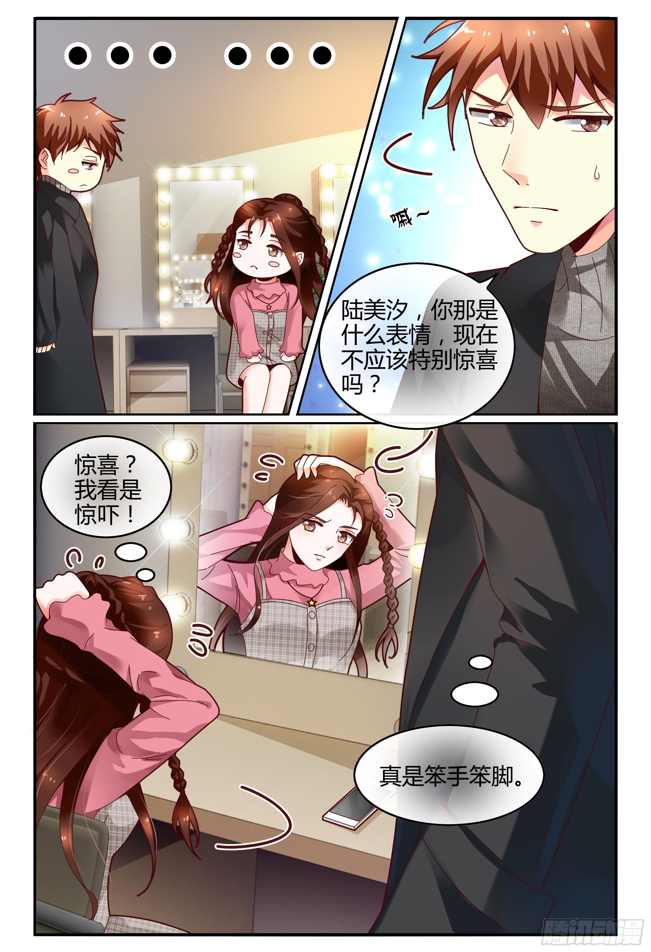 如此不合拍韩漫全集-117杀青无删减无遮挡章节图片 