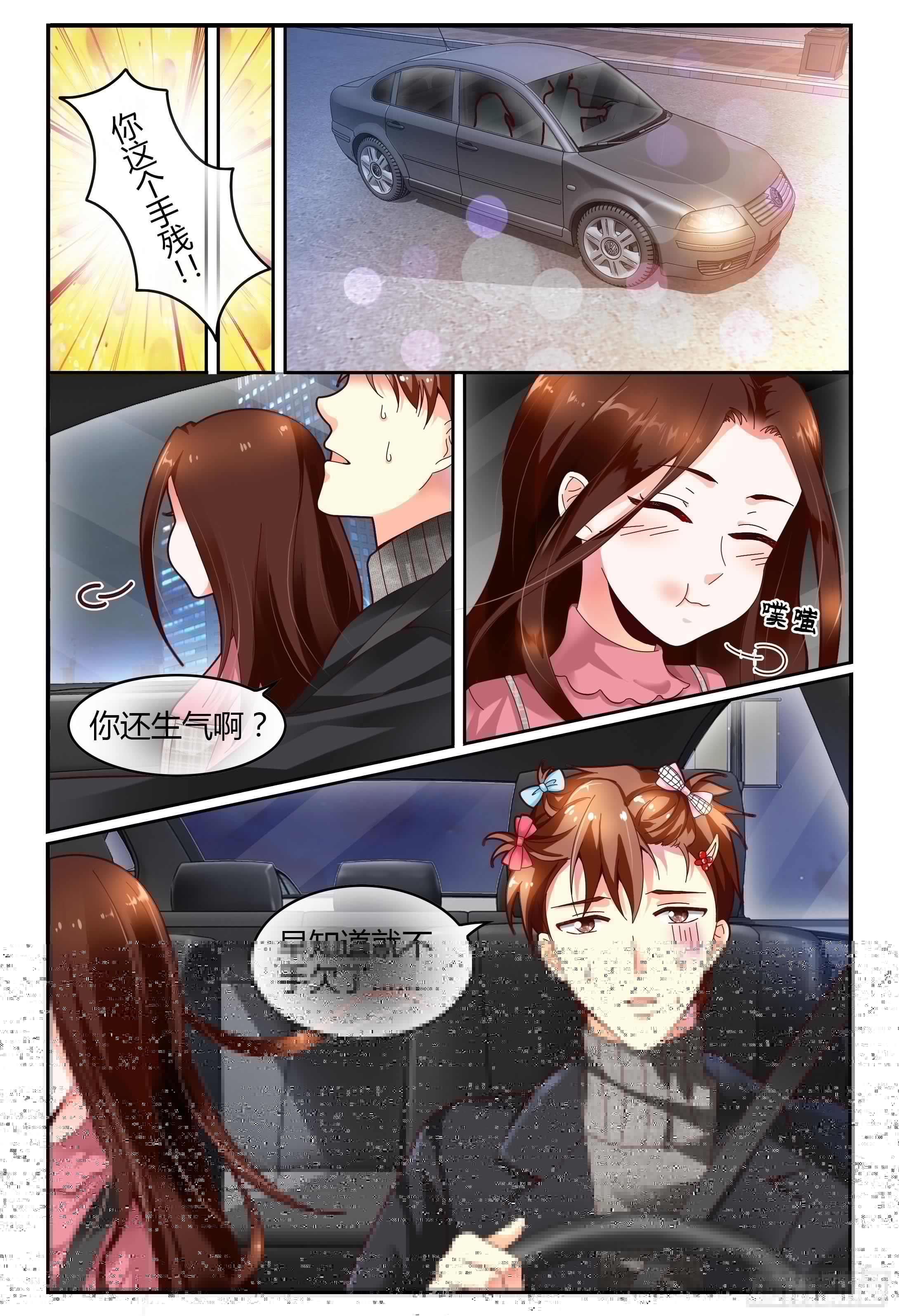 如此不合拍韩漫全集-117杀青无删减无遮挡章节图片 
