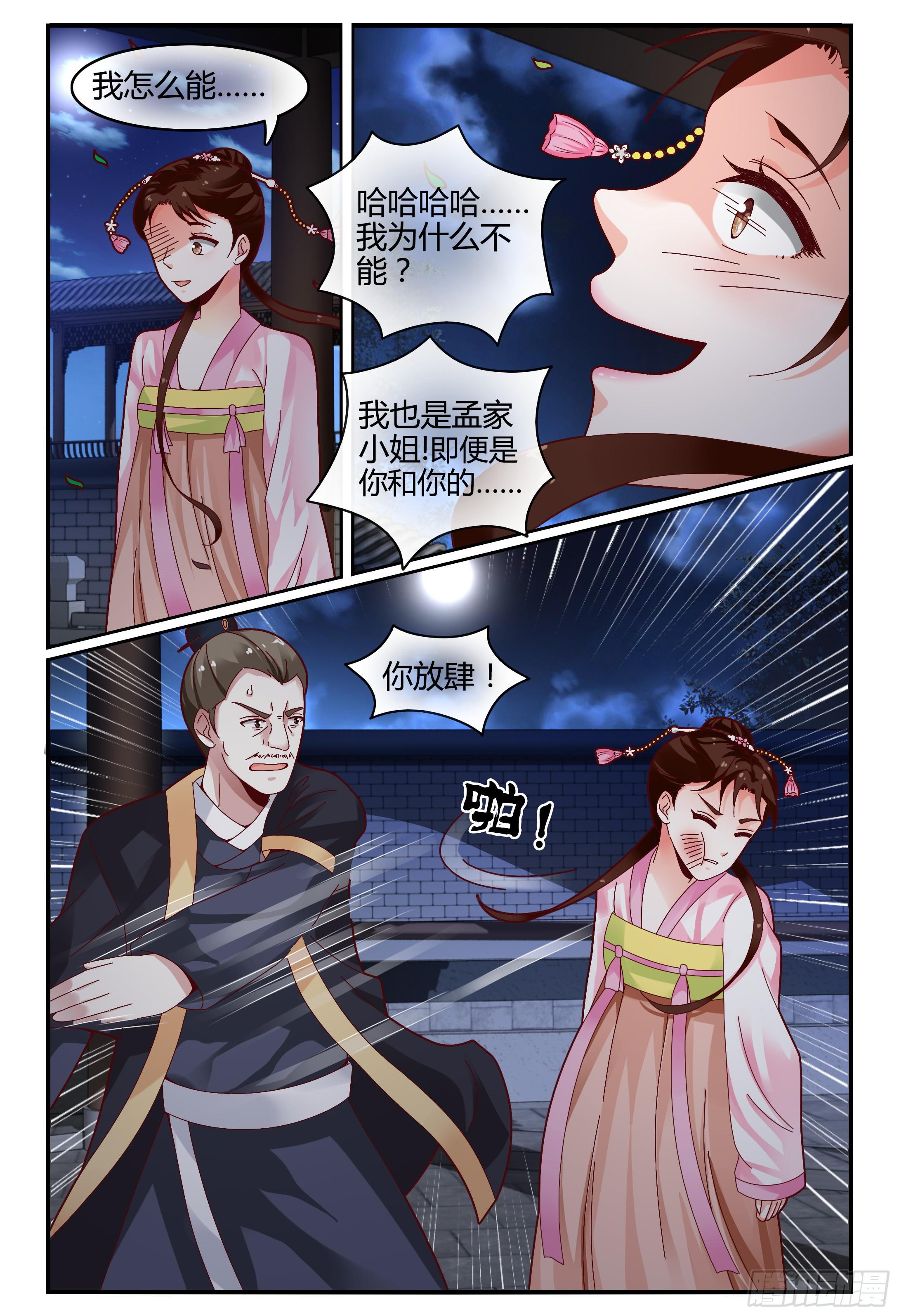 如此不合拍韩漫全集-117杀青无删减无遮挡章节图片 