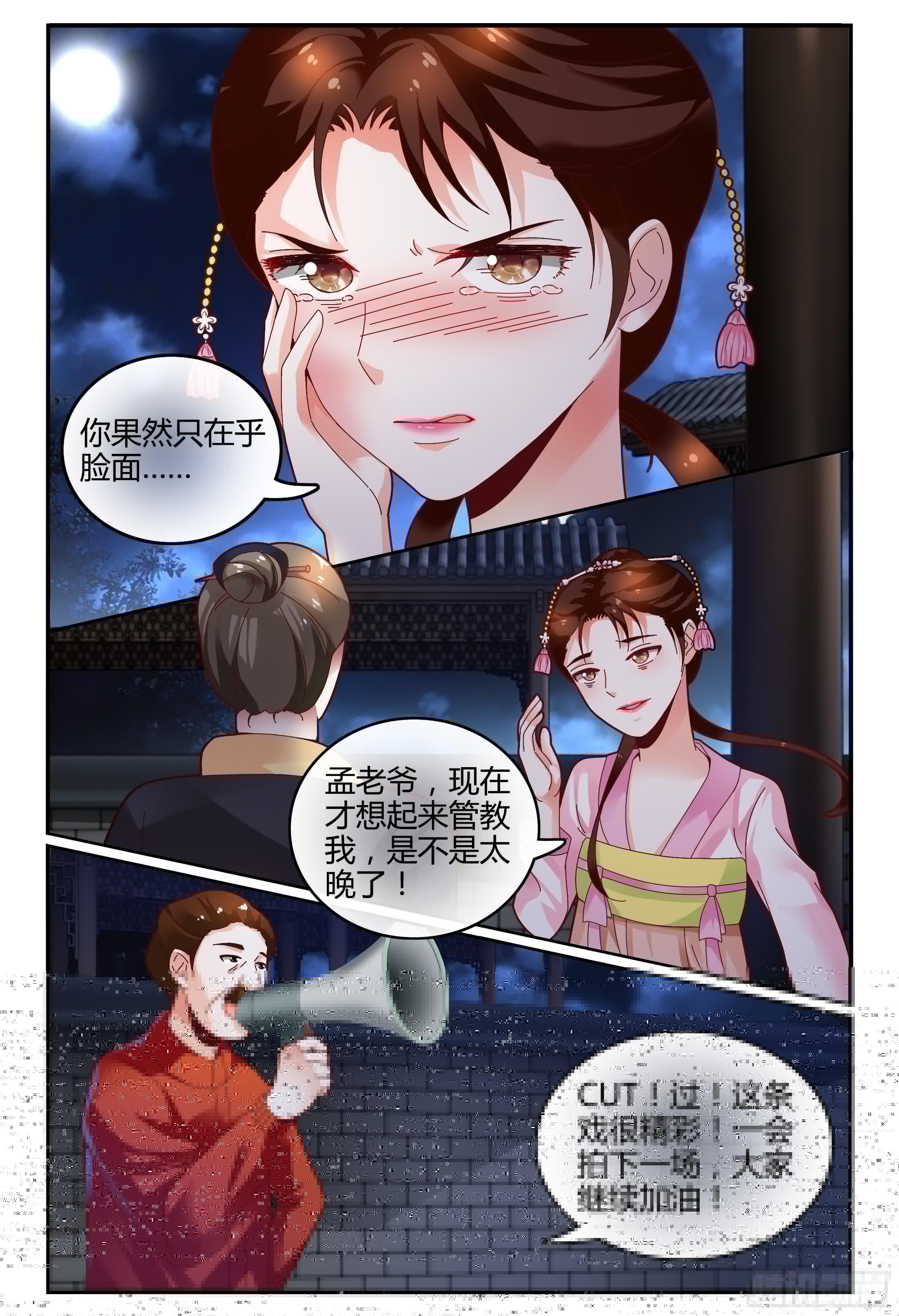 如此不合拍韩漫全集-117杀青无删减无遮挡章节图片 