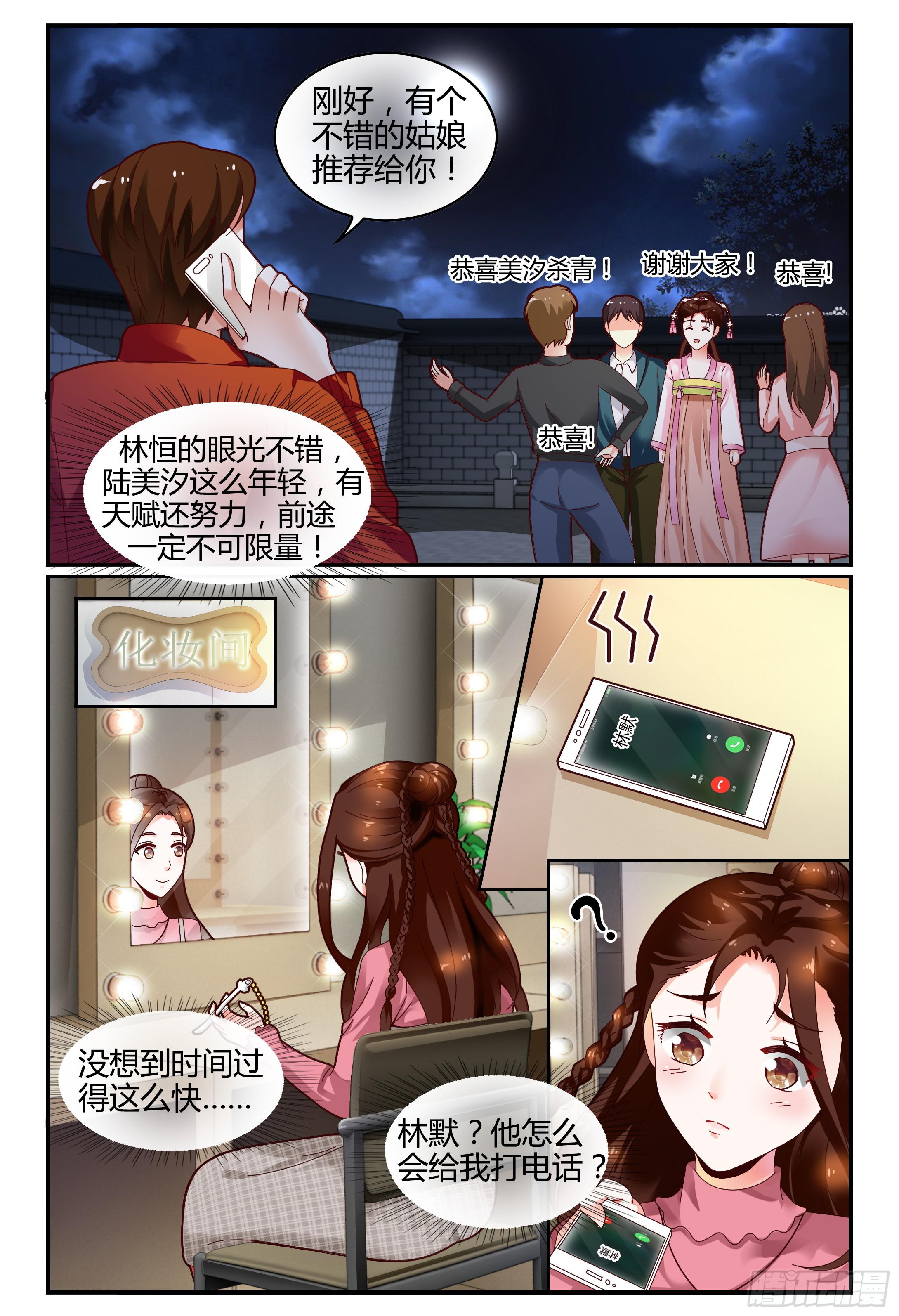 如此不合拍韩漫全集-117杀青无删减无遮挡章节图片 