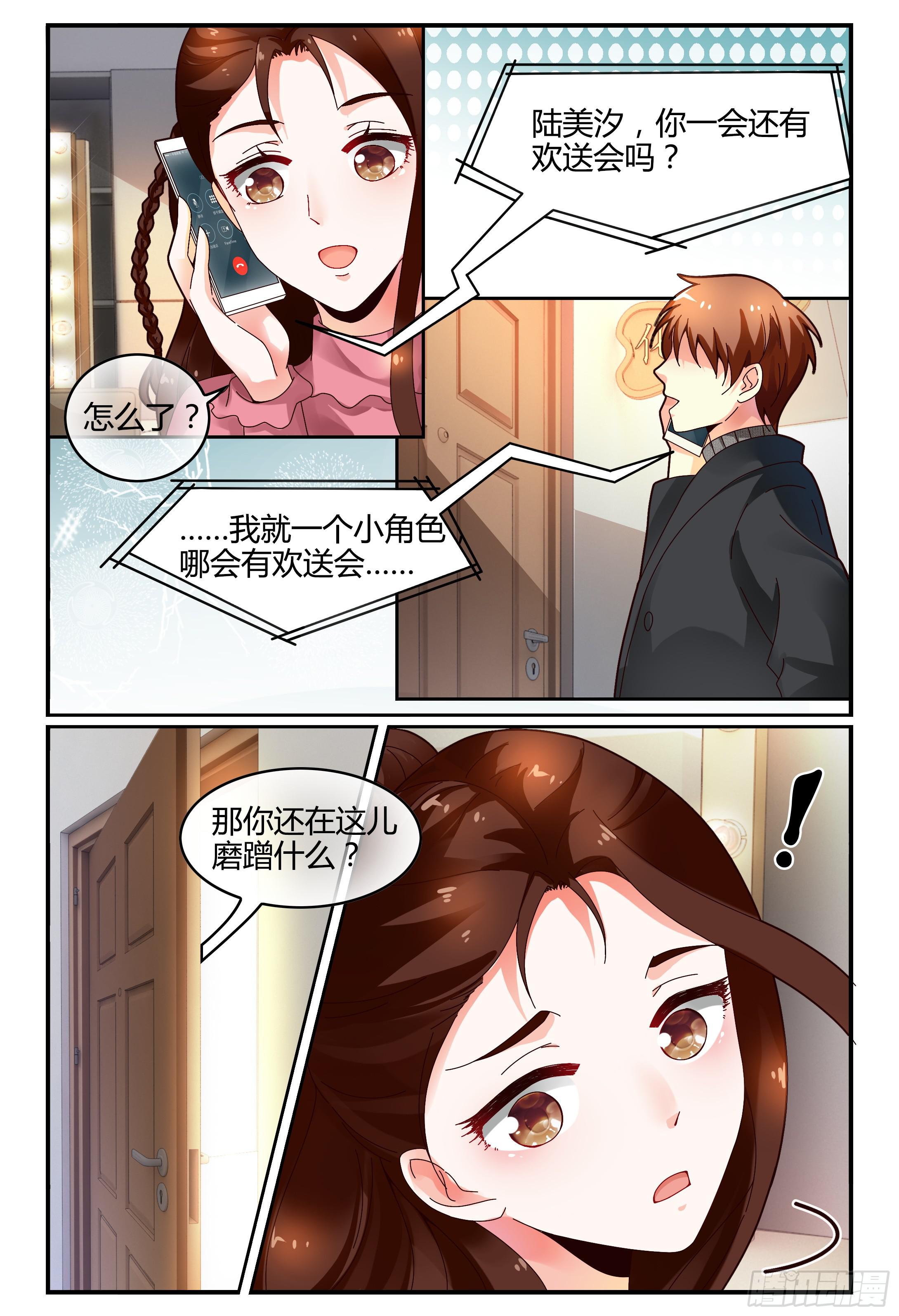 如此不合拍韩漫全集-117杀青无删减无遮挡章节图片 
