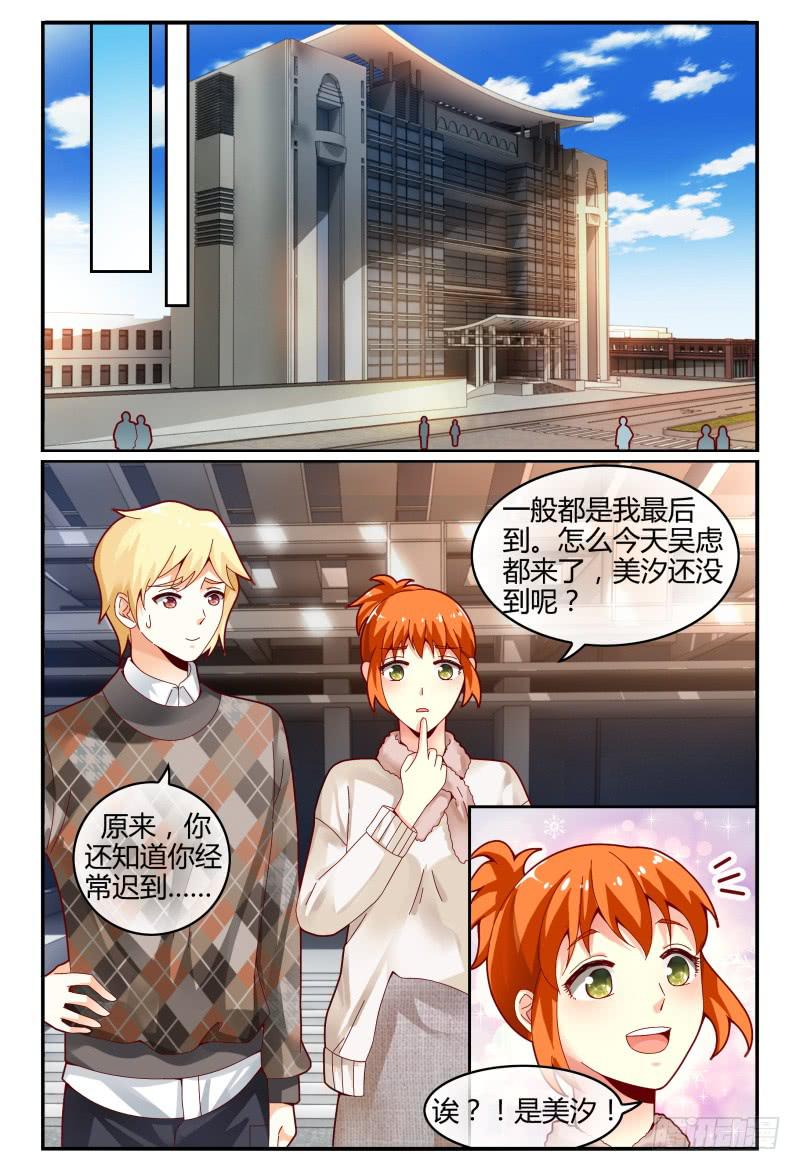 如此不合拍韩漫全集-118迷路了无删减无遮挡章节图片 