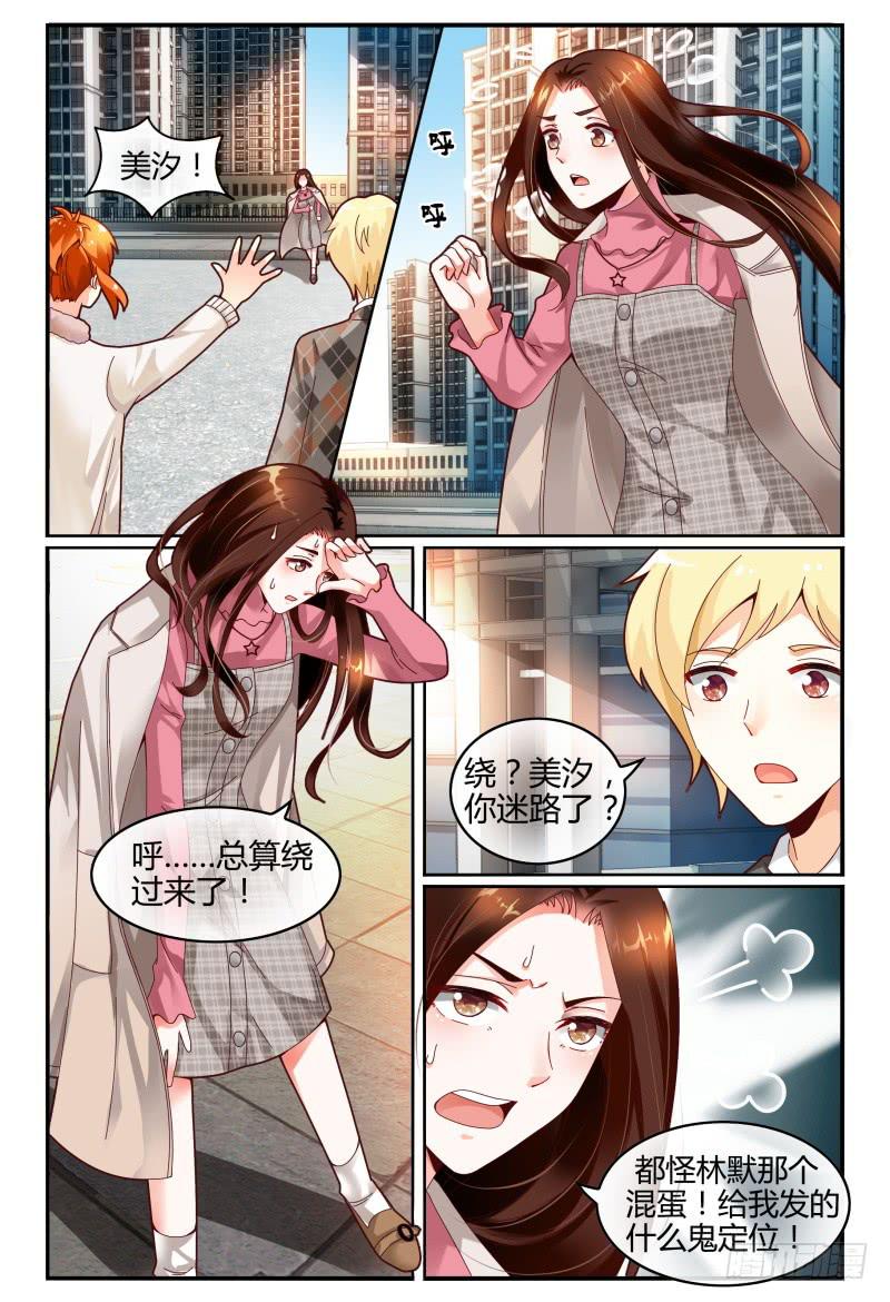 如此不合拍韩漫全集-118迷路了无删减无遮挡章节图片 