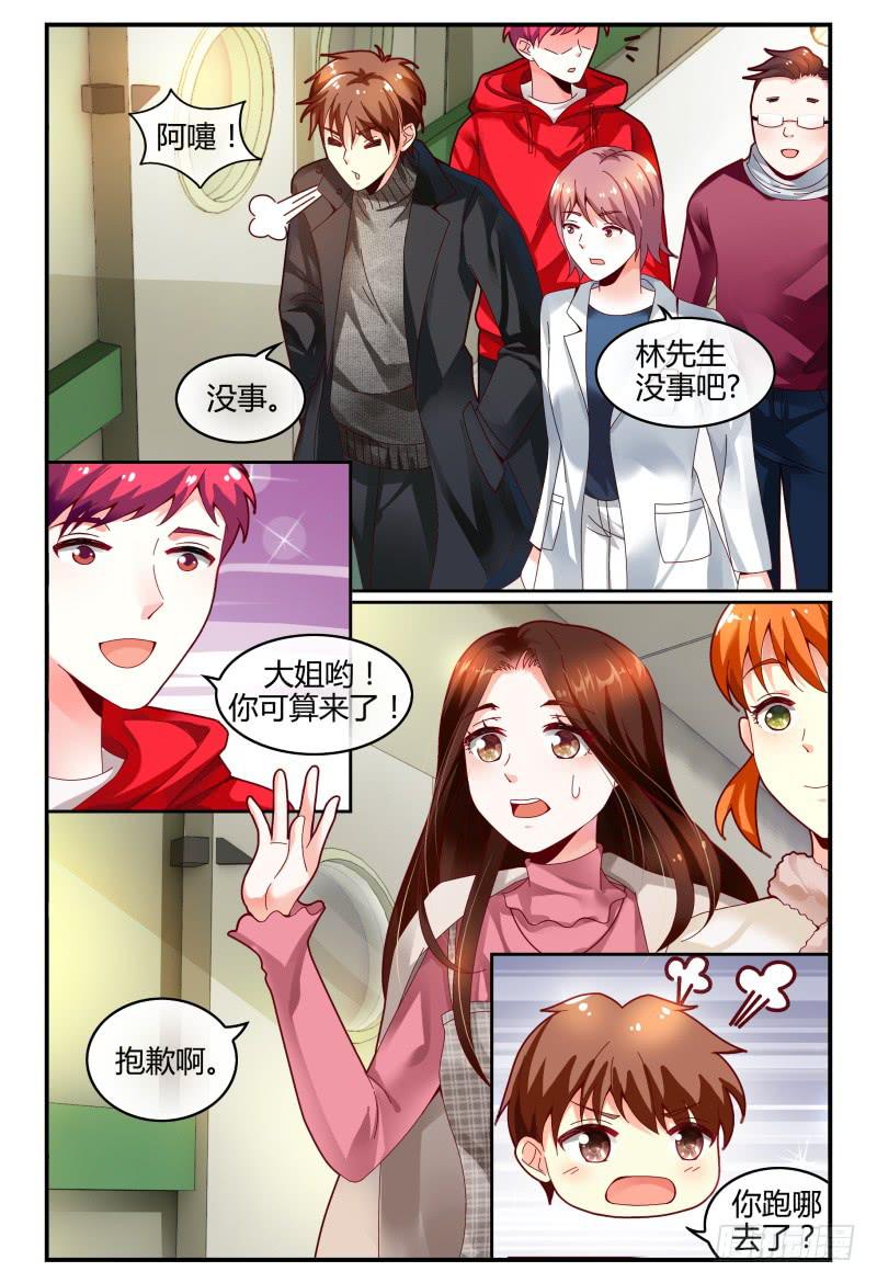 如此不合拍韩漫全集-118迷路了无删减无遮挡章节图片 
