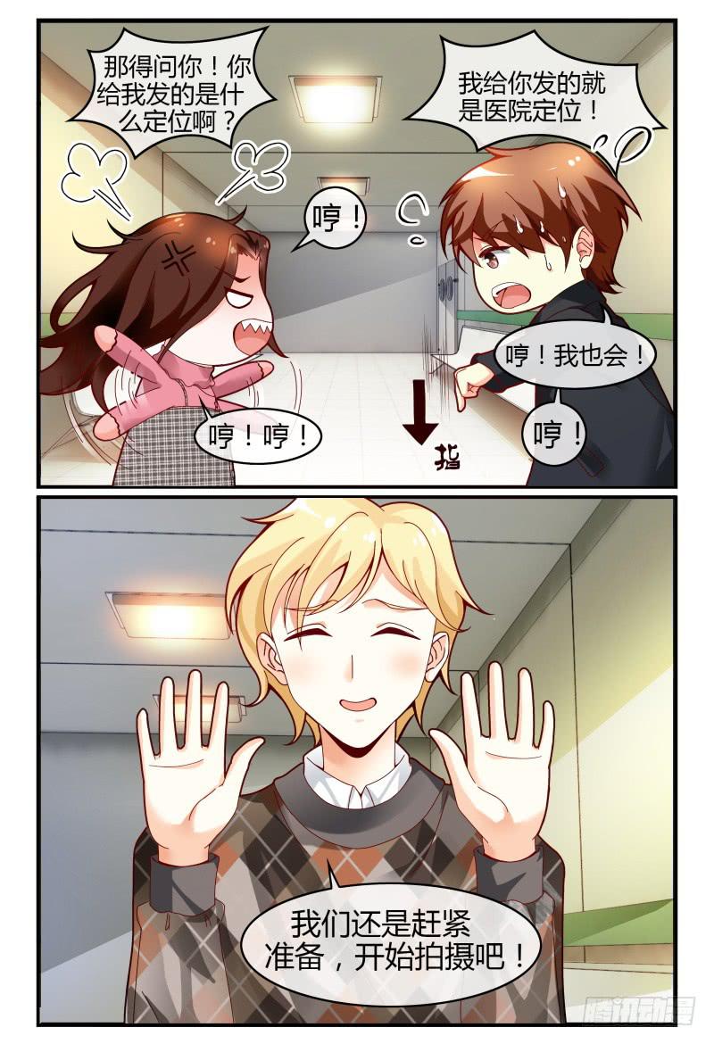 如此不合拍韩漫全集-118迷路了无删减无遮挡章节图片 