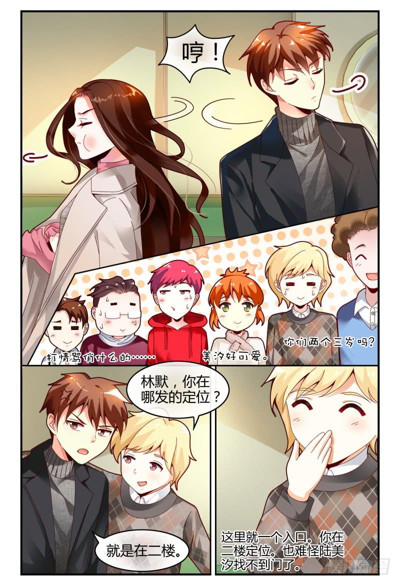 如此不合拍韩漫全集-118迷路了无删减无遮挡章节图片 