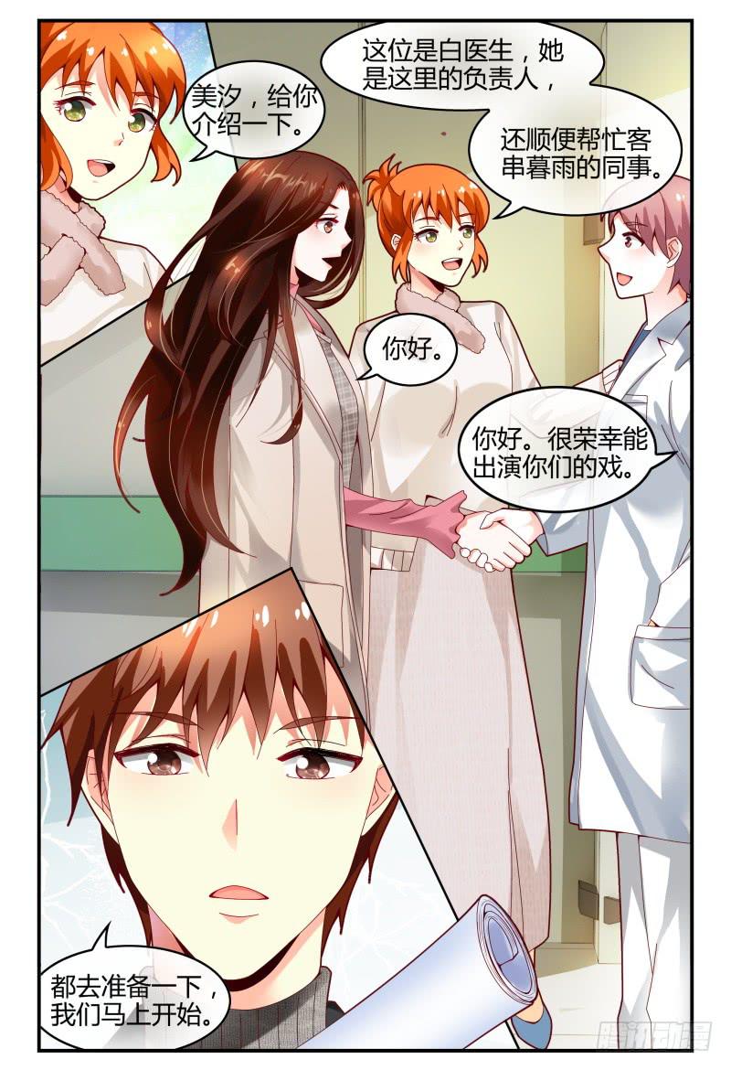 如此不合拍韩漫全集-118迷路了无删减无遮挡章节图片 