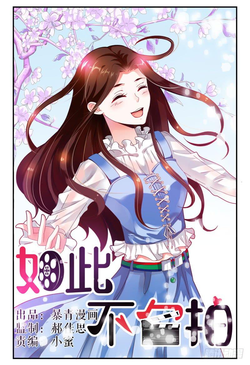 如此不合拍韩漫全集-119烟花无删减无遮挡章节图片 