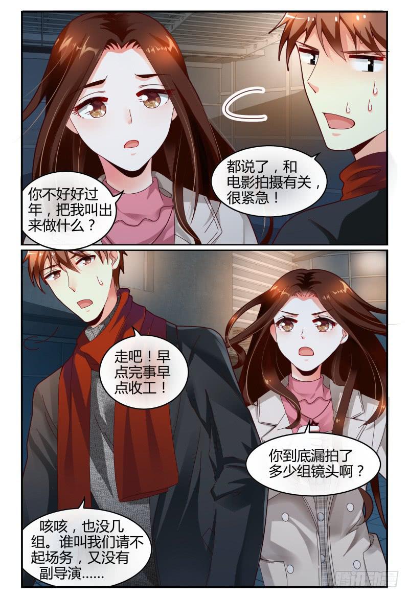 如此不合拍韩漫全集-119烟花无删减无遮挡章节图片 