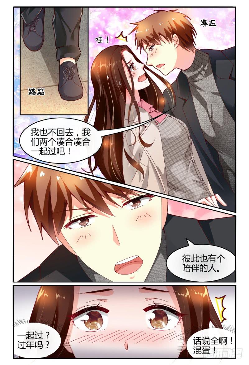 如此不合拍韩漫全集-119烟花无删减无遮挡章节图片 
