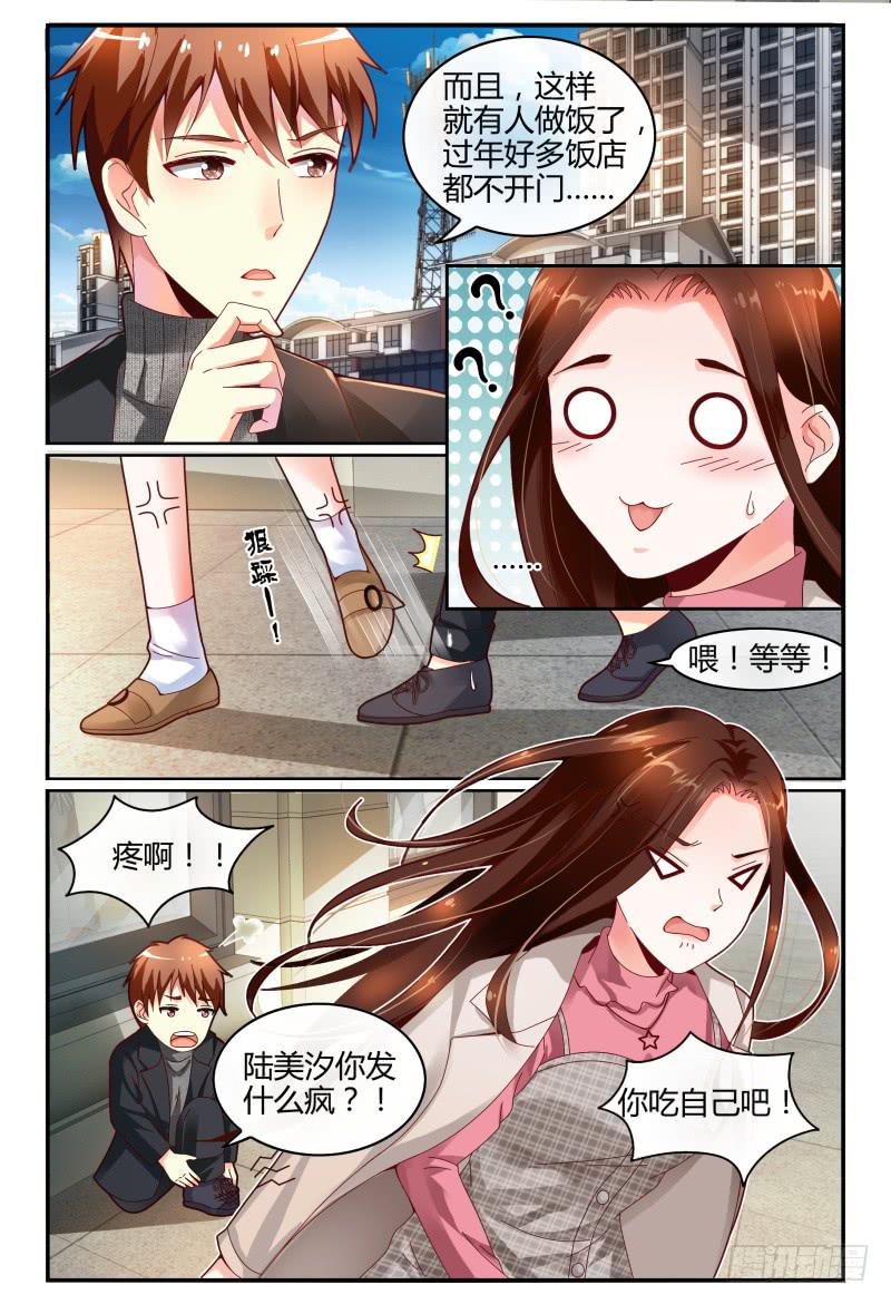 如此不合拍韩漫全集-119烟花无删减无遮挡章节图片 