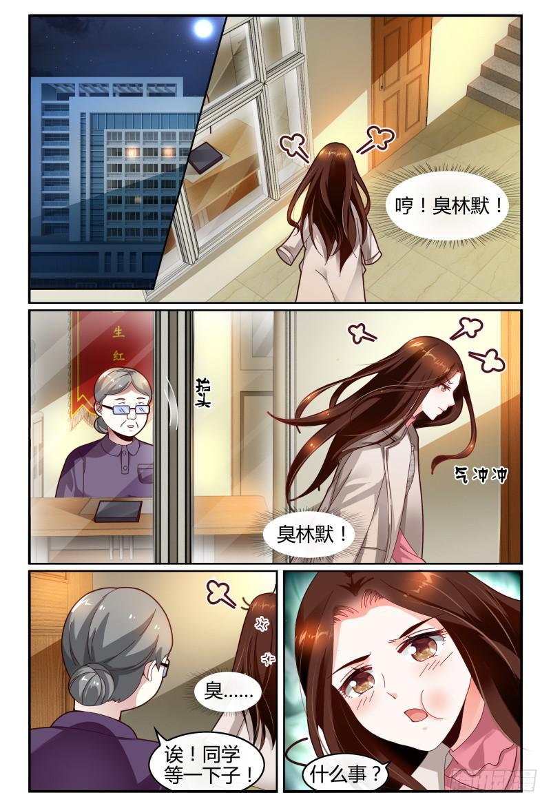 如此不合拍韩漫全集-119烟花无删减无遮挡章节图片 