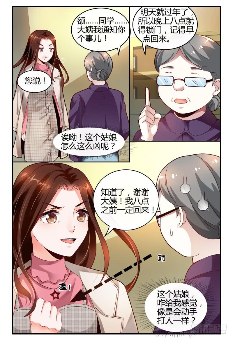 如此不合拍韩漫全集-119烟花无删减无遮挡章节图片 