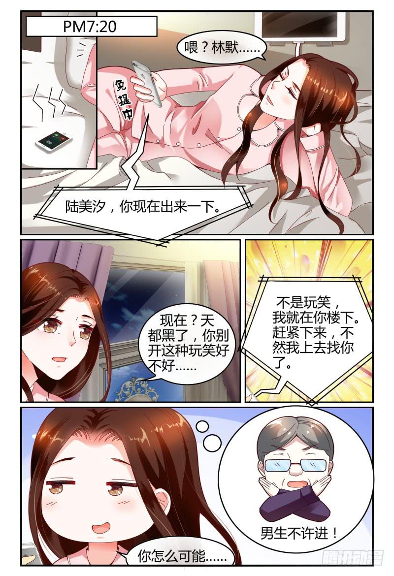 如此不合拍韩漫全集-119烟花无删减无遮挡章节图片 