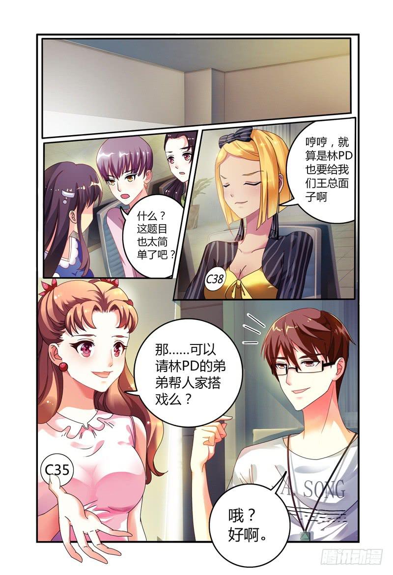 如此不合拍韩漫全集-013第一轮争锋无删减无遮挡章节图片 