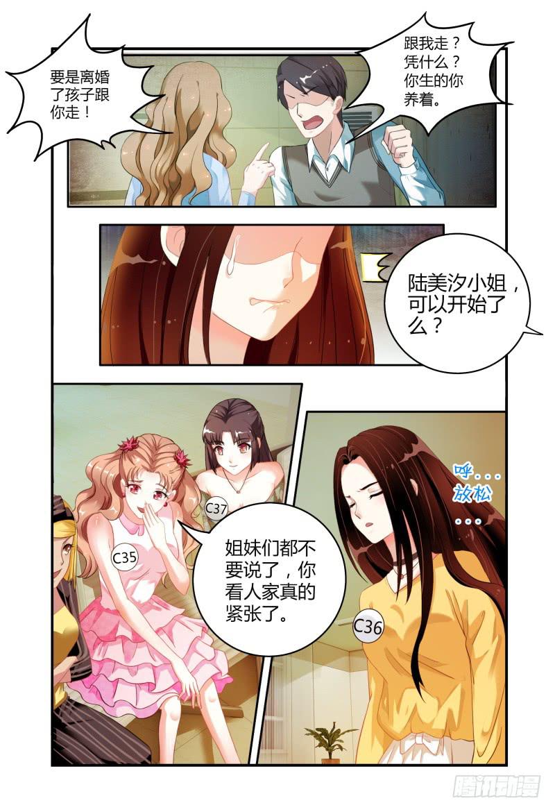 如此不合拍韩漫全集-013第一轮争锋无删减无遮挡章节图片 
