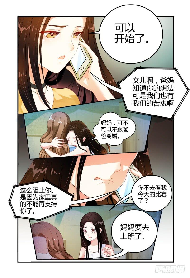 如此不合拍韩漫全集-013第一轮争锋无删减无遮挡章节图片 