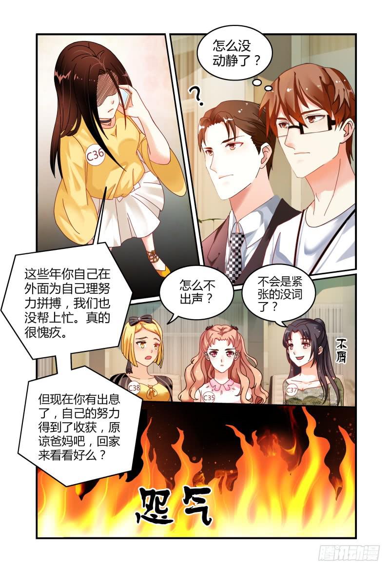 如此不合拍韩漫全集-013第一轮争锋无删减无遮挡章节图片 