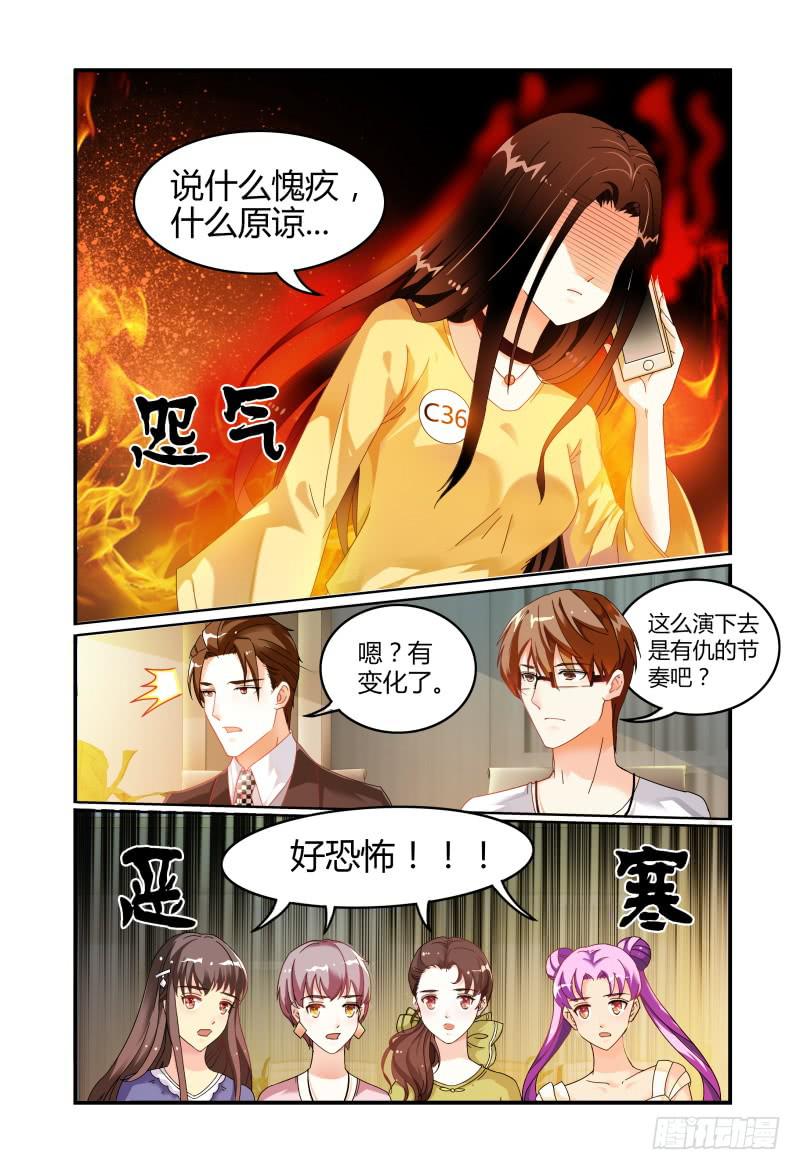如此不合拍韩漫全集-013第一轮争锋无删减无遮挡章节图片 