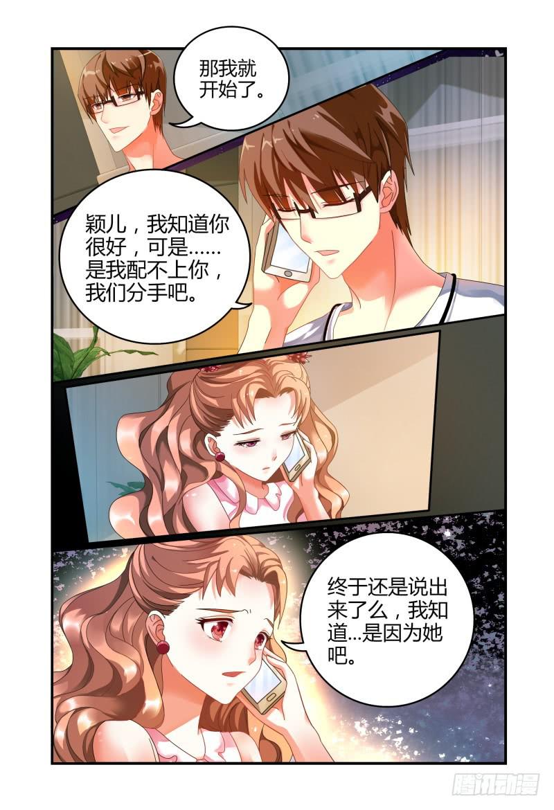 如此不合拍韩漫全集-013第一轮争锋无删减无遮挡章节图片 