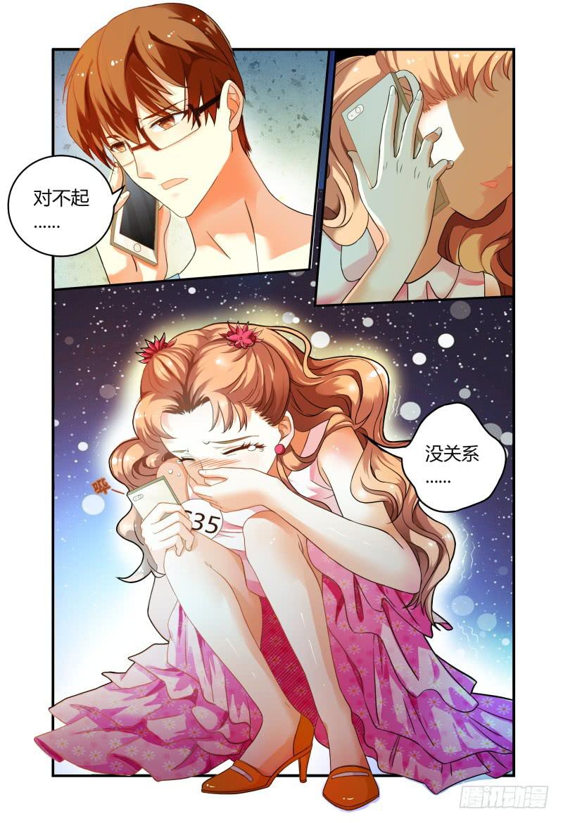 如此不合拍韩漫全集-013第一轮争锋无删减无遮挡章节图片 