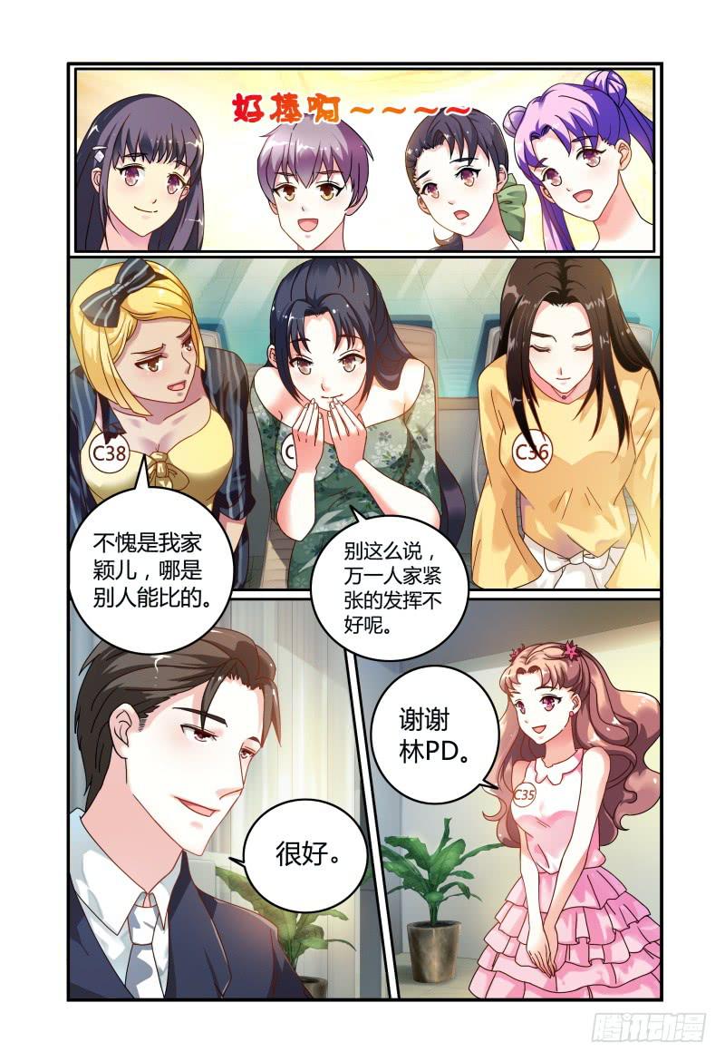 如此不合拍韩漫全集-013第一轮争锋无删减无遮挡章节图片 