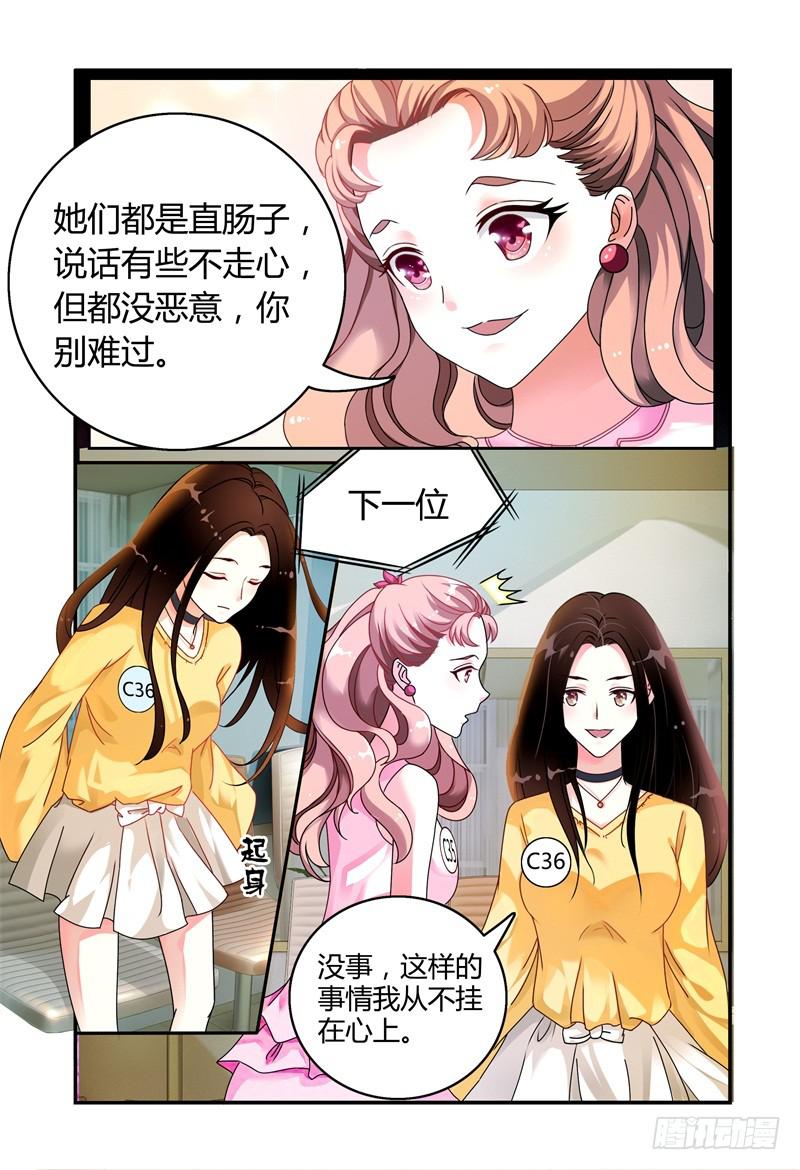如此不合拍韩漫全集-013第一轮争锋无删减无遮挡章节图片 
