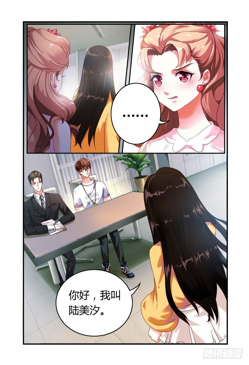 如此不合拍韩漫全集-013第一轮争锋无删减无遮挡章节图片 