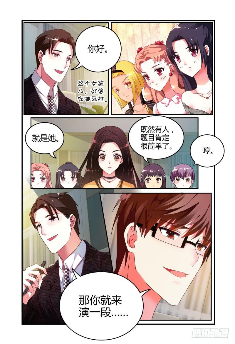 如此不合拍韩漫全集-013第一轮争锋无删减无遮挡章节图片 