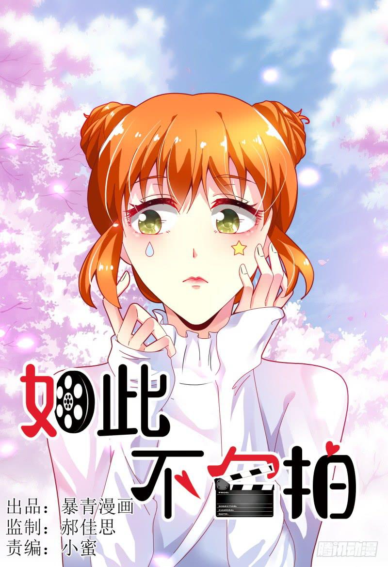 如此不合拍韩漫全集-121拍照留念~无删减无遮挡章节图片 
