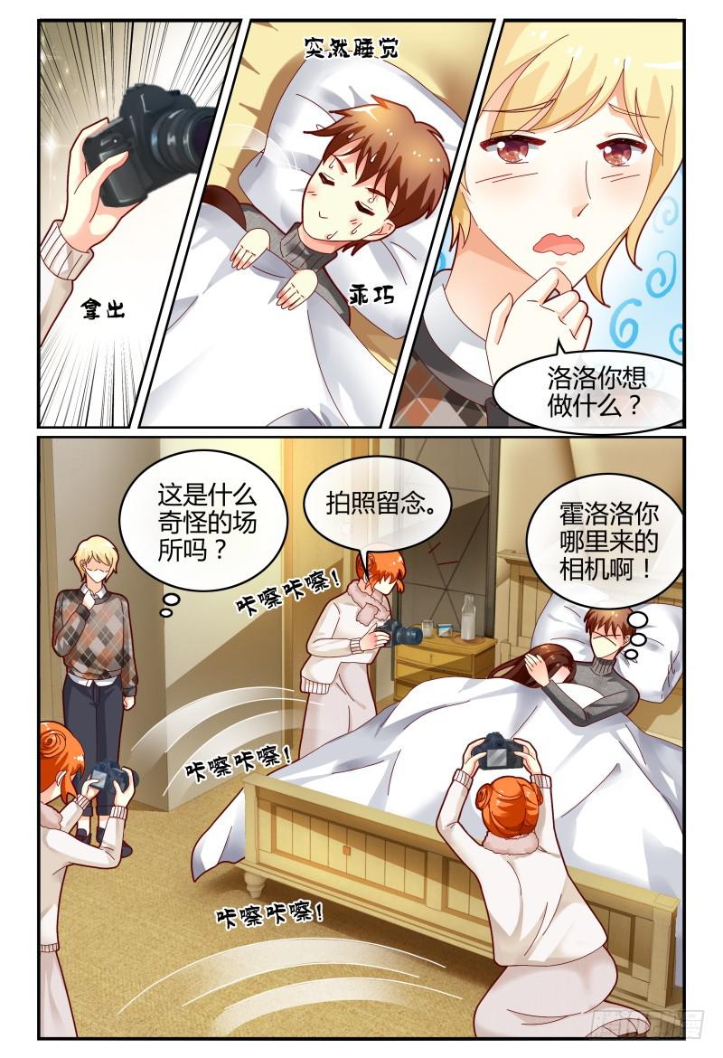 如此不合拍韩漫全集-121拍照留念~无删减无遮挡章节图片 
