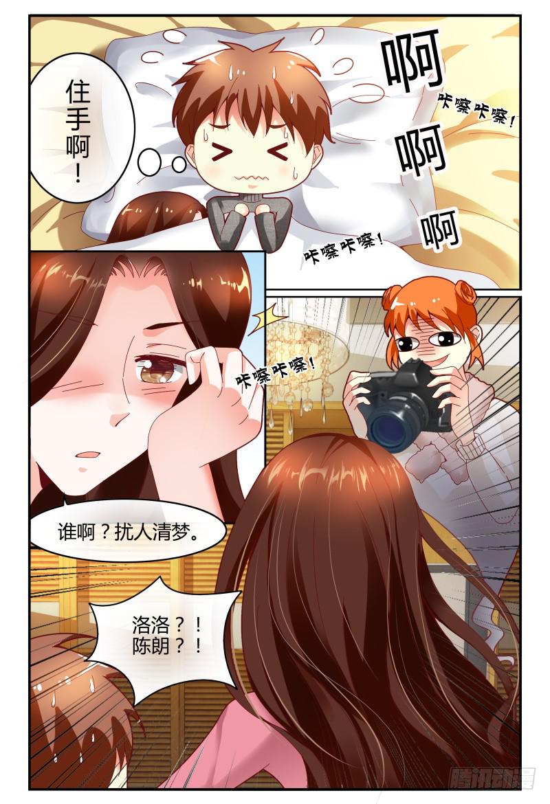 如此不合拍韩漫全集-121拍照留念~无删减无遮挡章节图片 